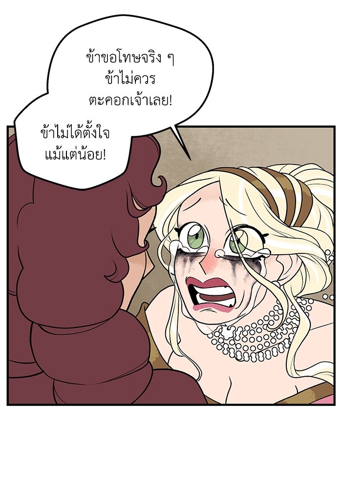 ความลับในชุดเกราะ - หน้า 22