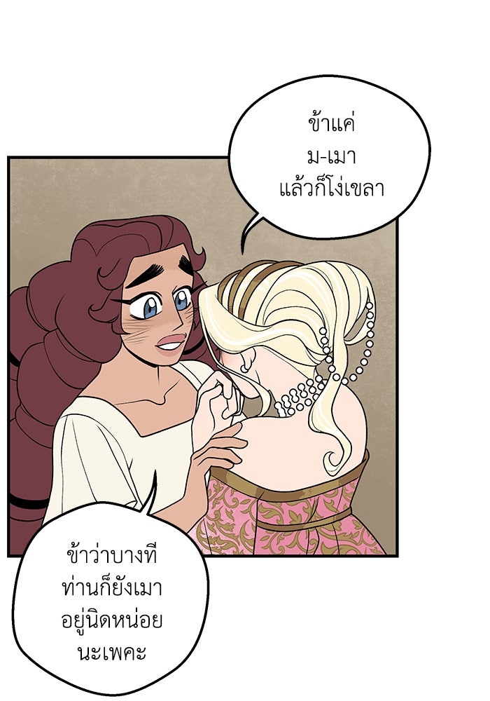 ความลับในชุดเกราะ - หน้า 23