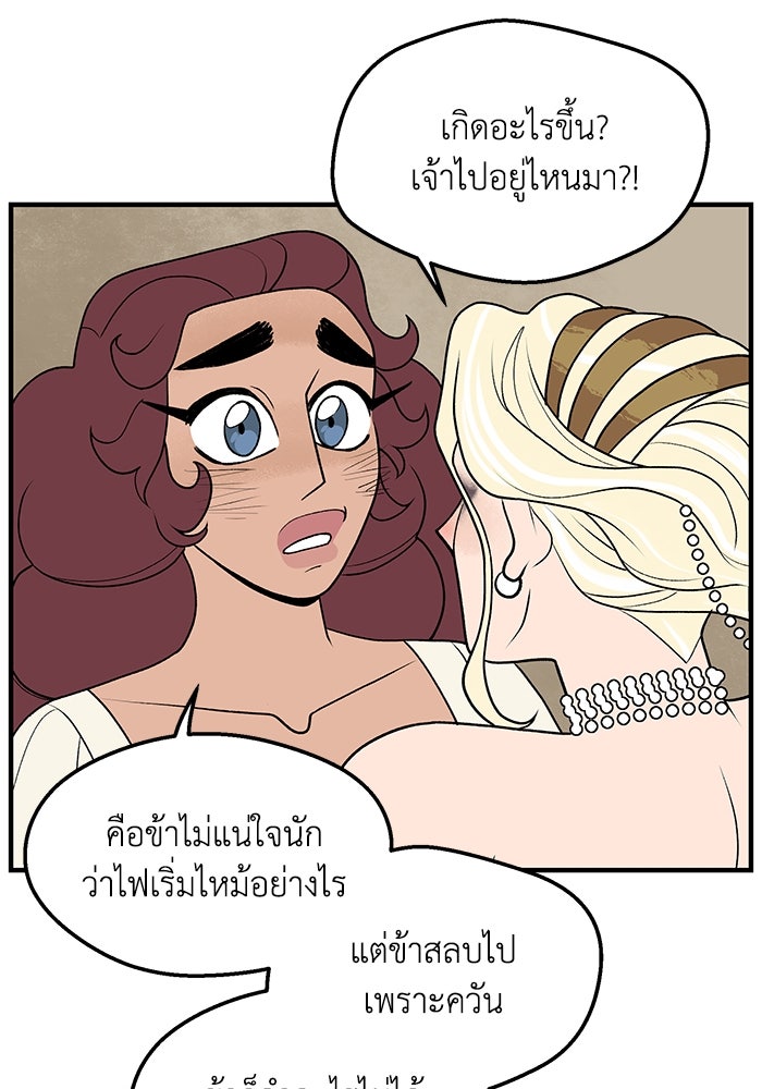 ความลับในชุดเกราะ - หน้า 24