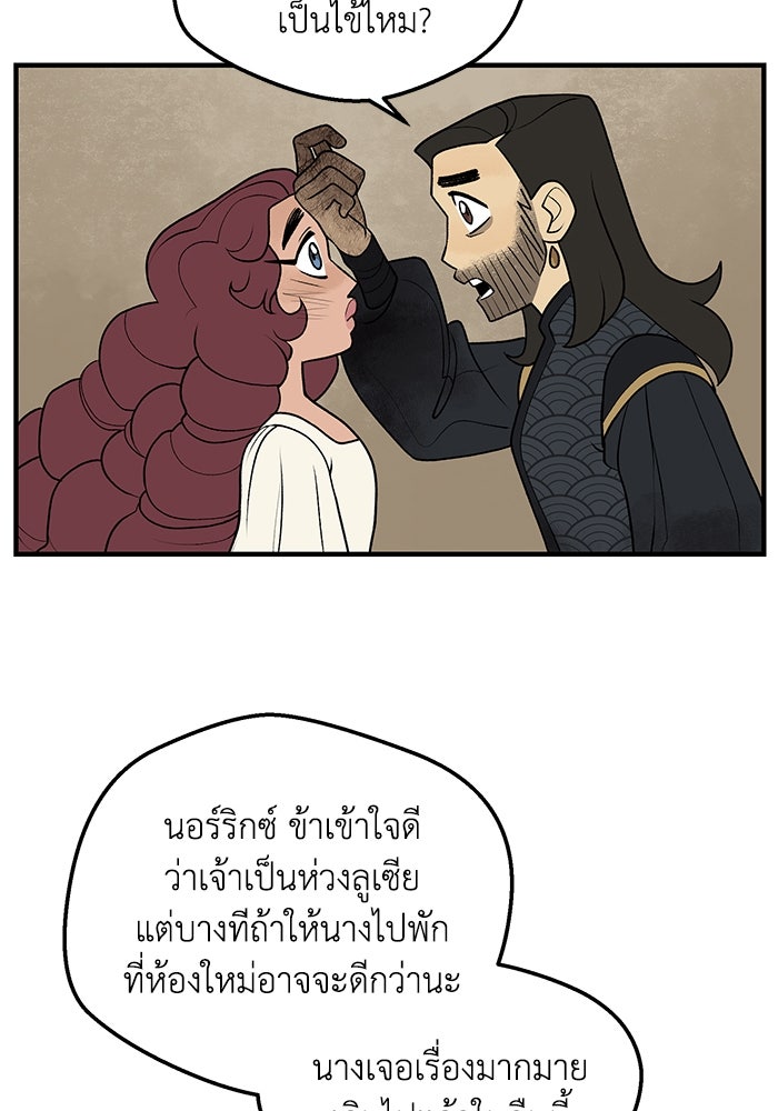 ความลับในชุดเกราะ - หน้า 39