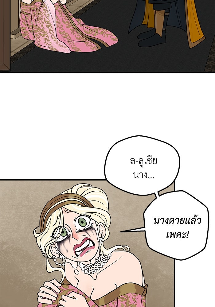 ความลับในชุดเกราะ - หน้า 4
