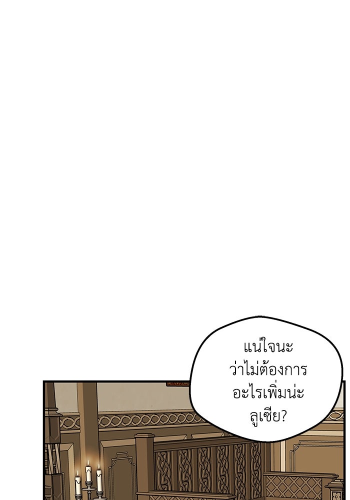 ความลับในชุดเกราะ - หน้า 46