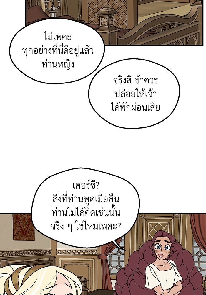 ความลับในชุดเกราะ - หน้า 47