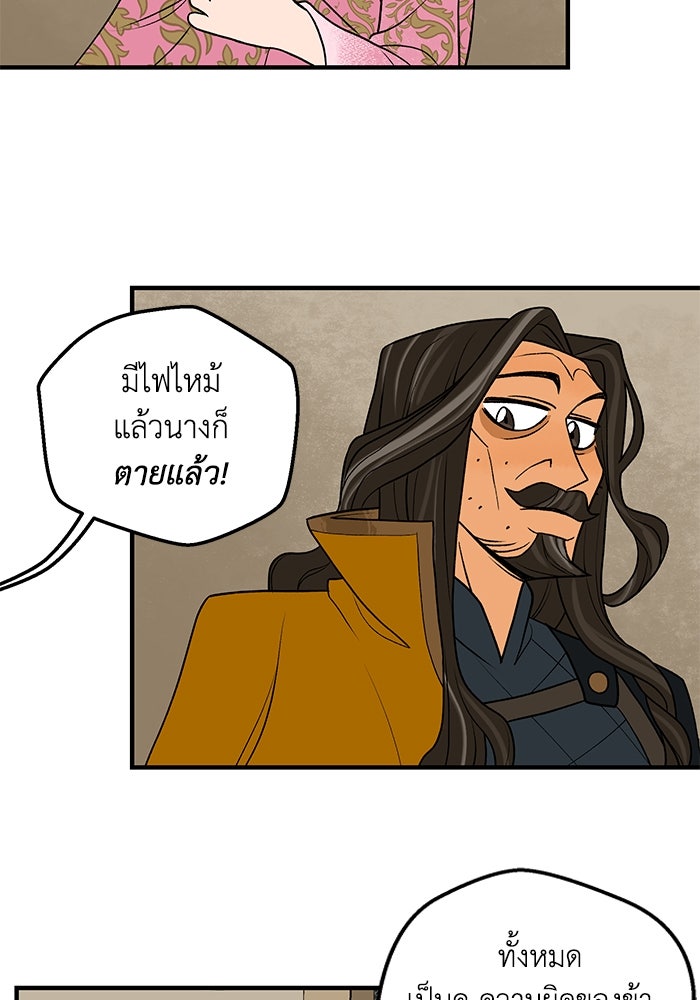 ความลับในชุดเกราะ - หน้า 5