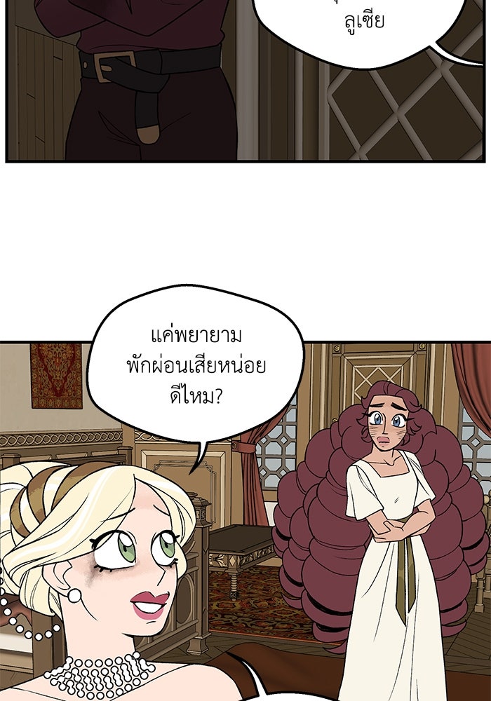 ความลับในชุดเกราะ - หน้า 52