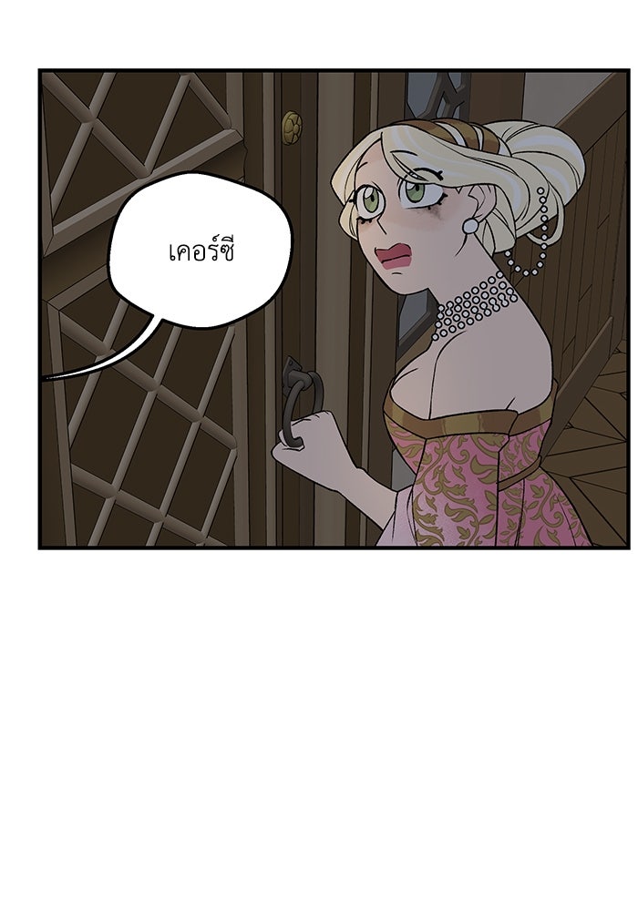 ความลับในชุดเกราะ - หน้า 55