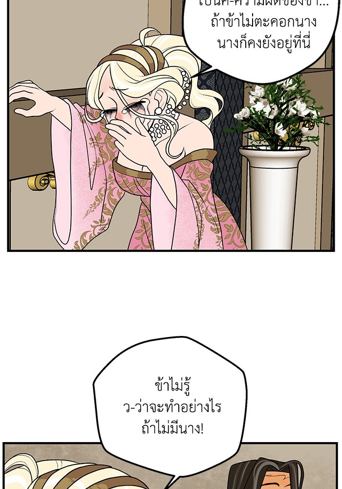 ความลับในชุดเกราะ - หน้า 6