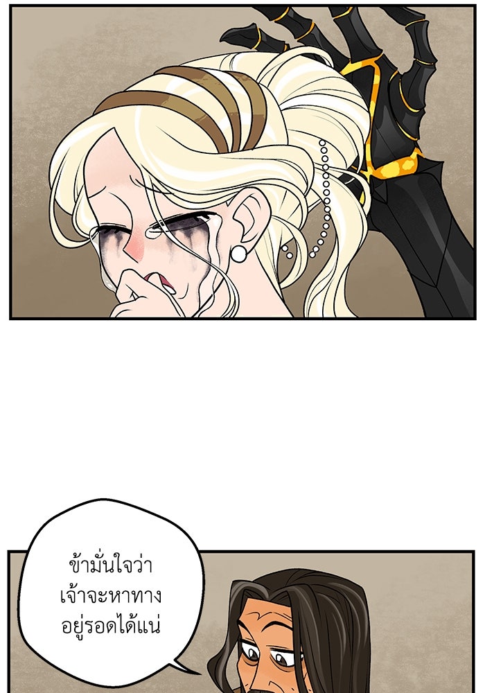 ความลับในชุดเกราะ - หน้า 9
