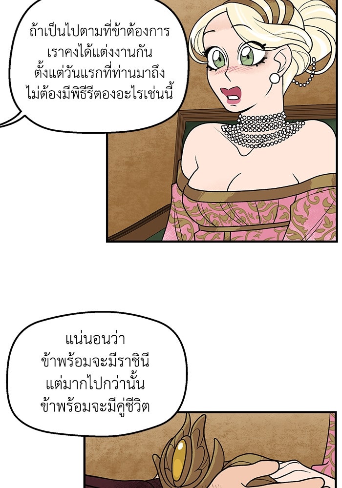 ความลับในชุดเกราะ - หน้า 24