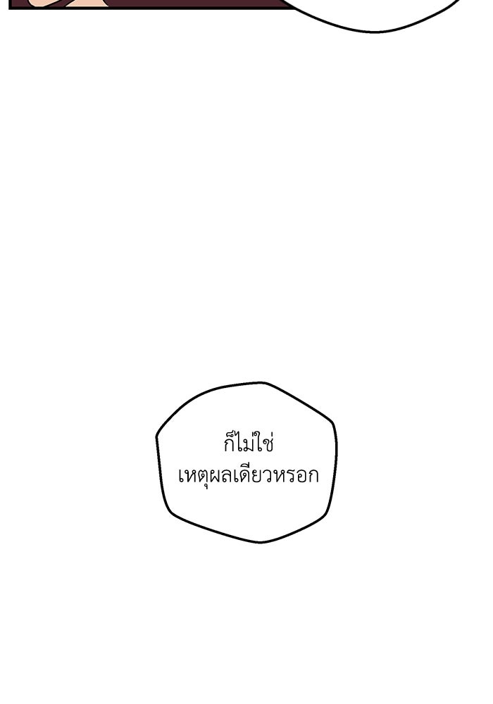 ความลับในชุดเกราะ - หน้า 31