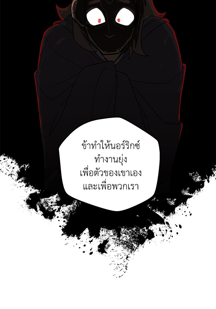 ความลับในชุดเกราะ - หน้า 35