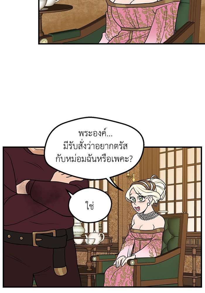 ความลับในชุดเกราะ - หน้า 4