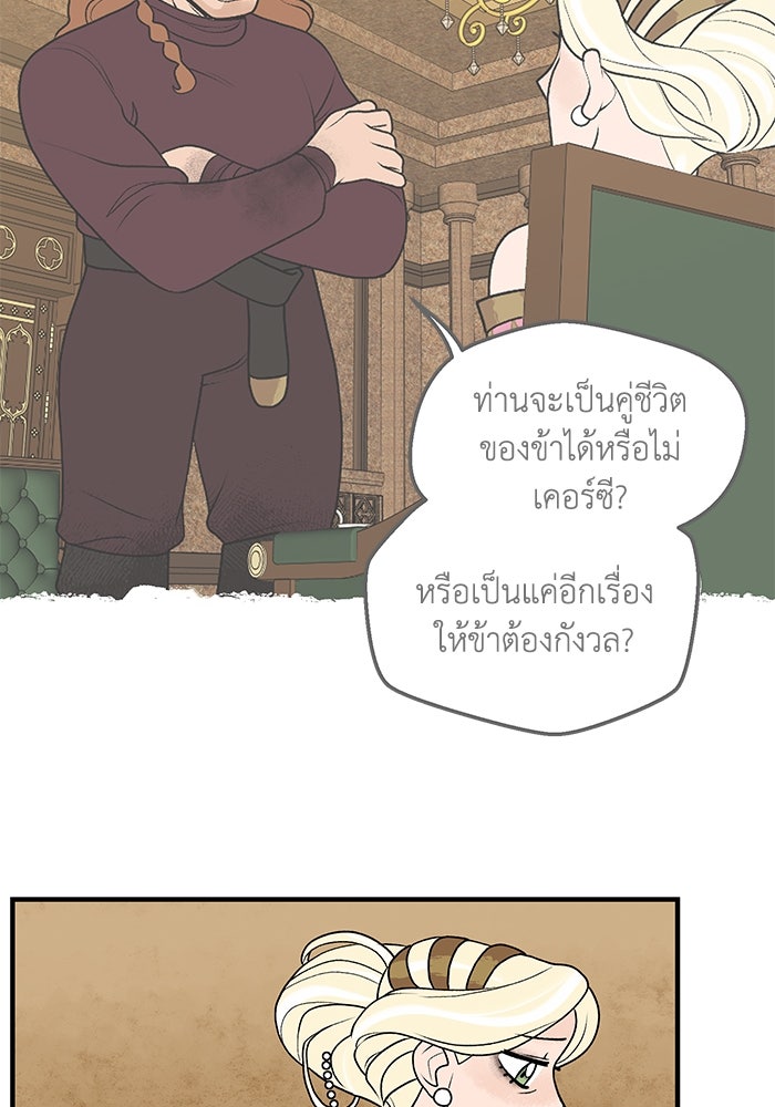 ความลับในชุดเกราะ - หน้า 40
