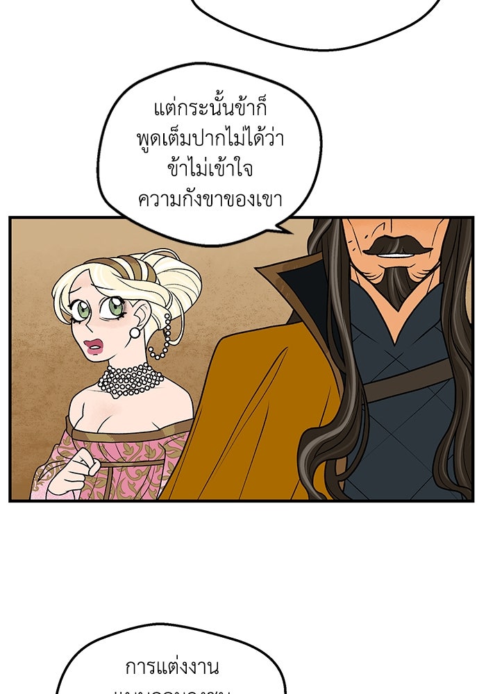 ความลับในชุดเกราะ - หน้า 44