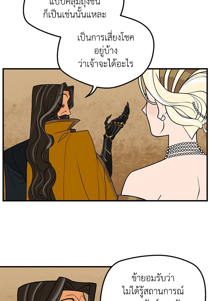 ความลับในชุดเกราะ - หน้า 45