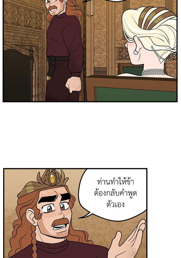 ความลับในชุดเกราะ - หน้า 8
