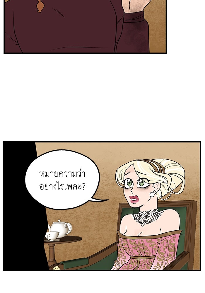 ความลับในชุดเกราะ - หน้า 9