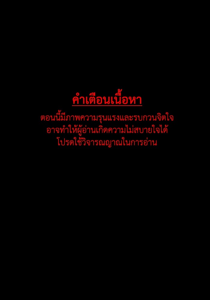 ความลับในชุดเกราะ - หน้า 1