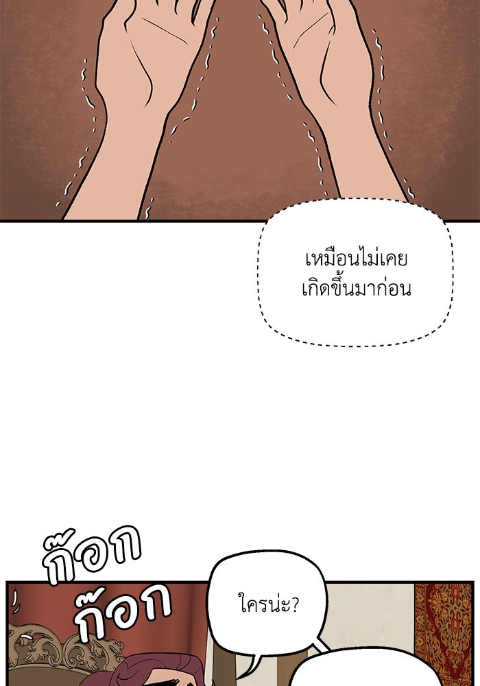 ความลับในชุดเกราะ - หน้า 10