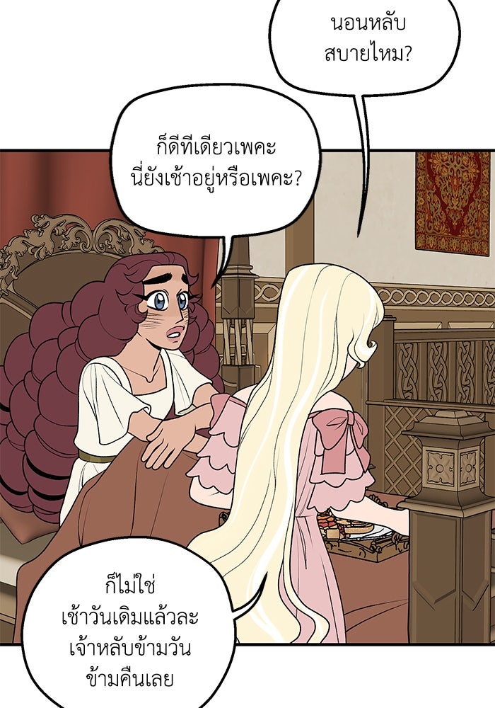 ความลับในชุดเกราะ - หน้า 13