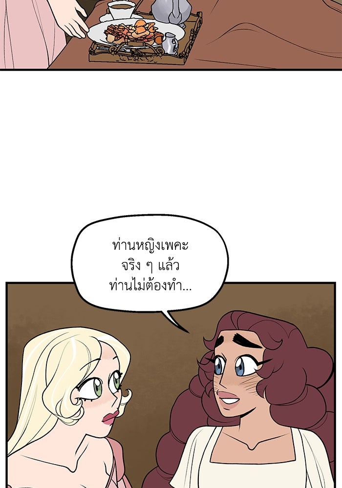 ความลับในชุดเกราะ - หน้า 16