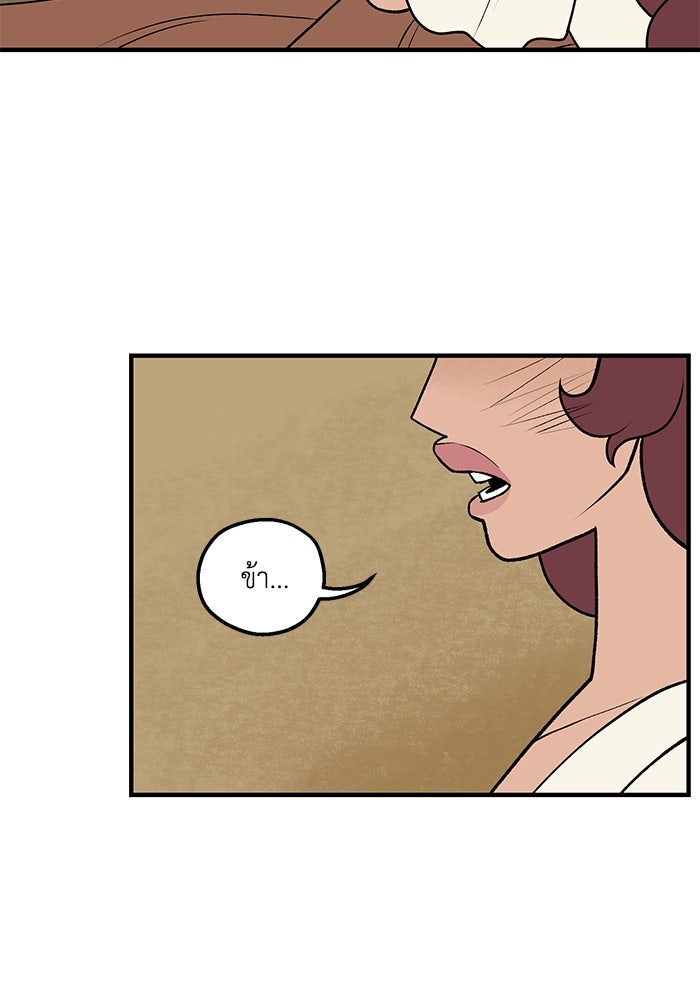 ความลับในชุดเกราะ - หน้า 29