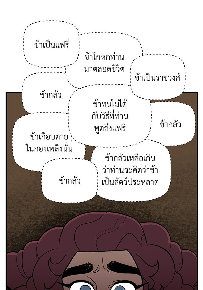 ความลับในชุดเกราะ - หน้า 30