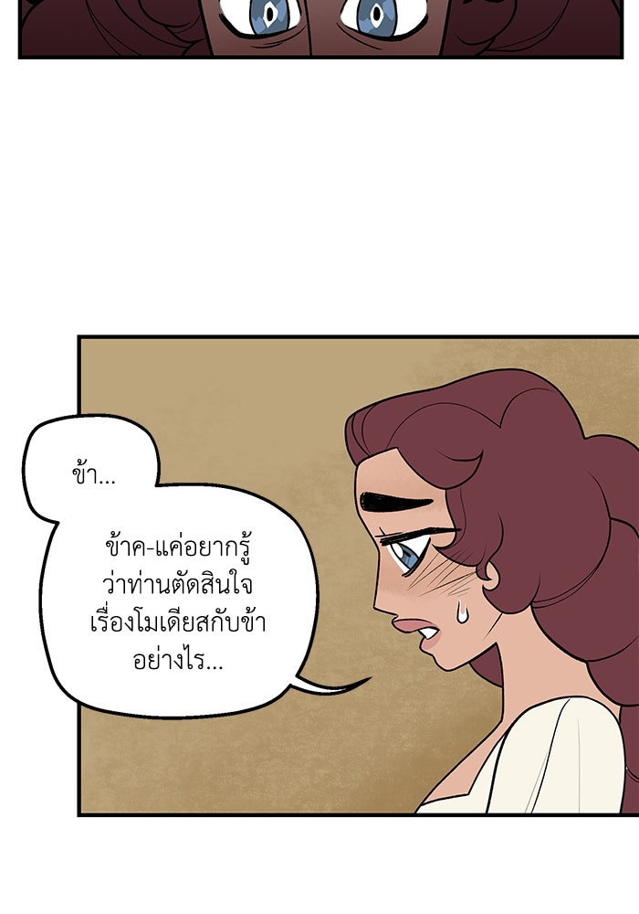 ความลับในชุดเกราะ - หน้า 31