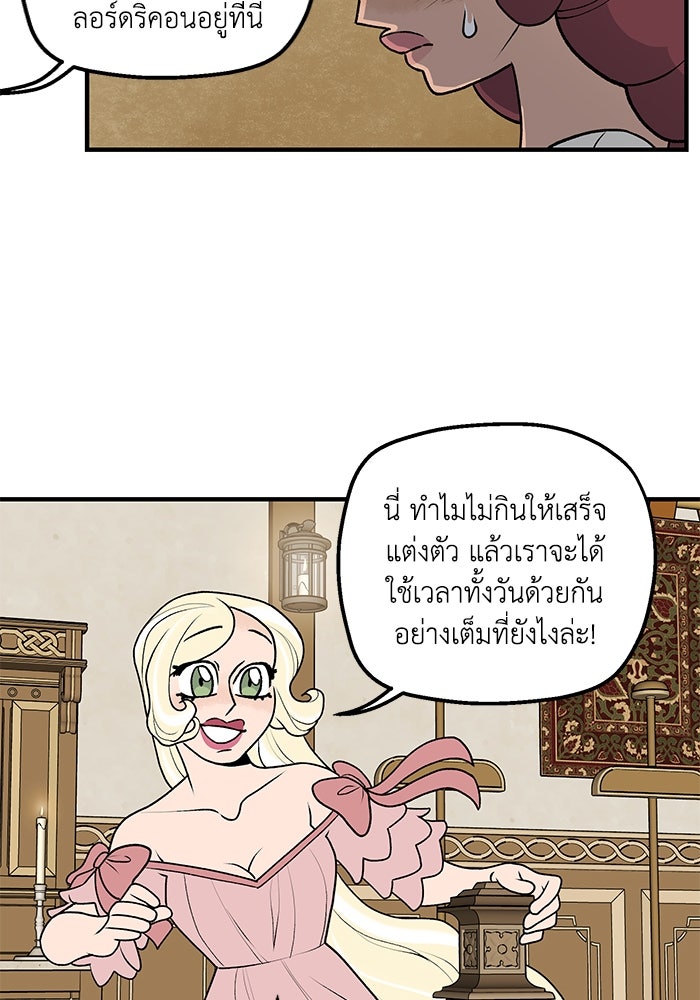 ความลับในชุดเกราะ - หน้า 38