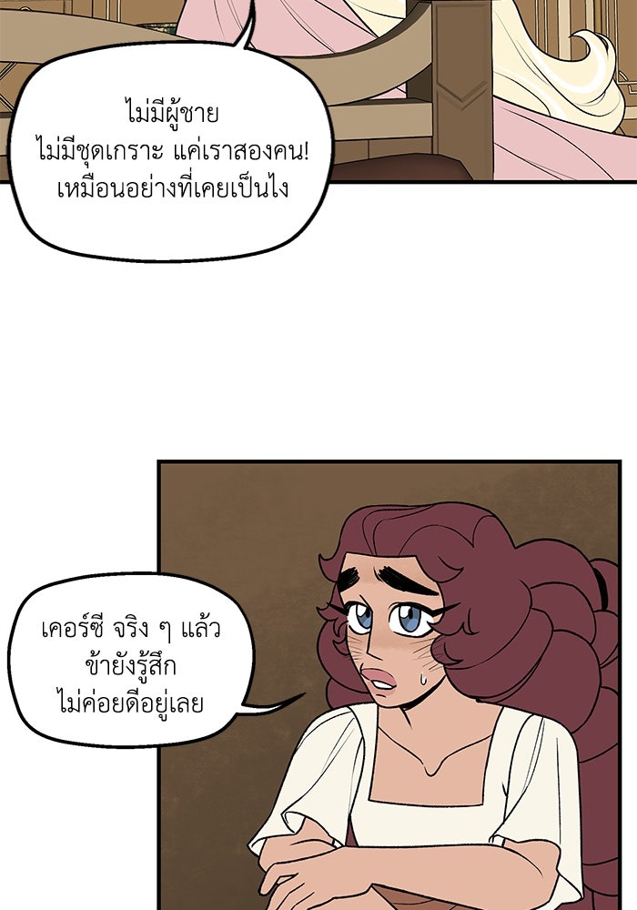 ความลับในชุดเกราะ - หน้า 39