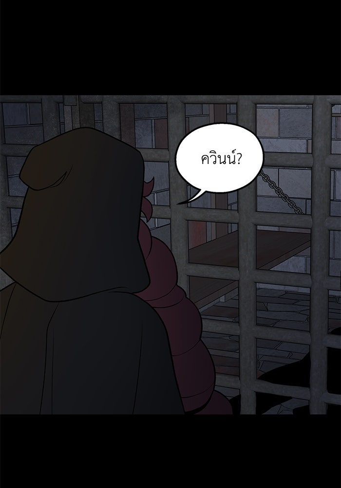 ความลับในชุดเกราะ - หน้า 52