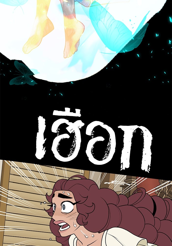 ความลับในชุดเกราะ - หน้า 6