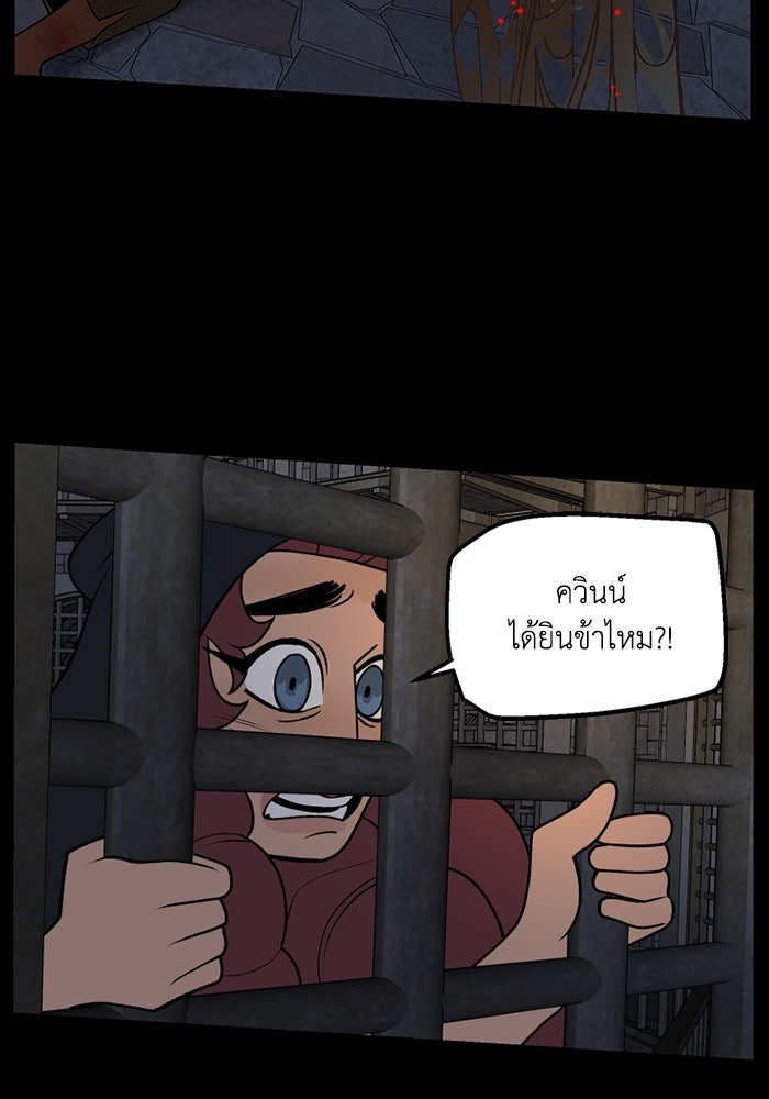 ความลับในชุดเกราะ - หน้า 2