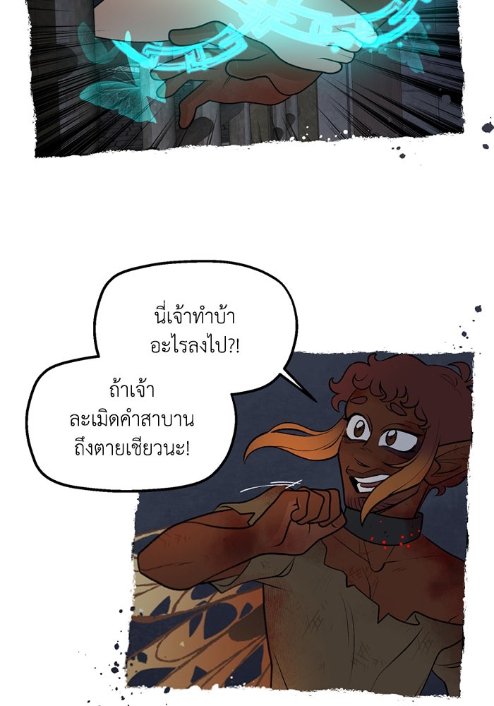 ความลับในชุดเกราะ - หน้า 3