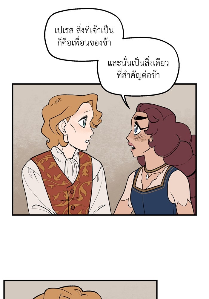 ความลับในชุดเกราะ - หน้า 39