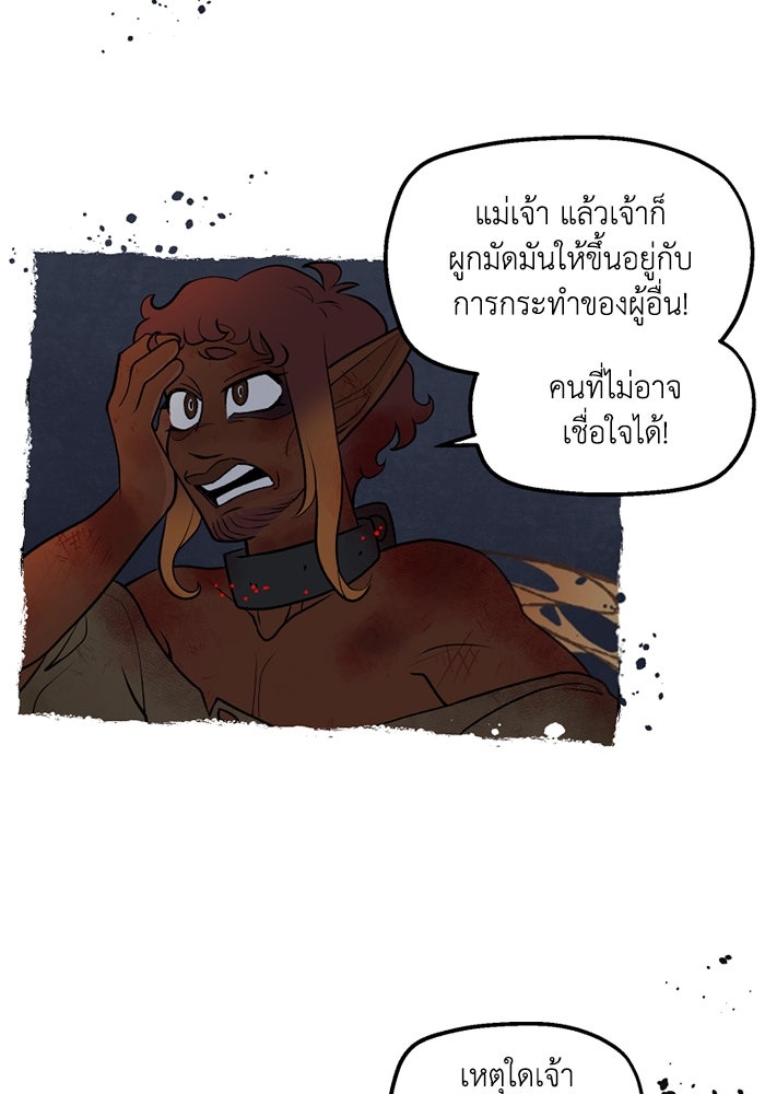ความลับในชุดเกราะ - หน้า 4