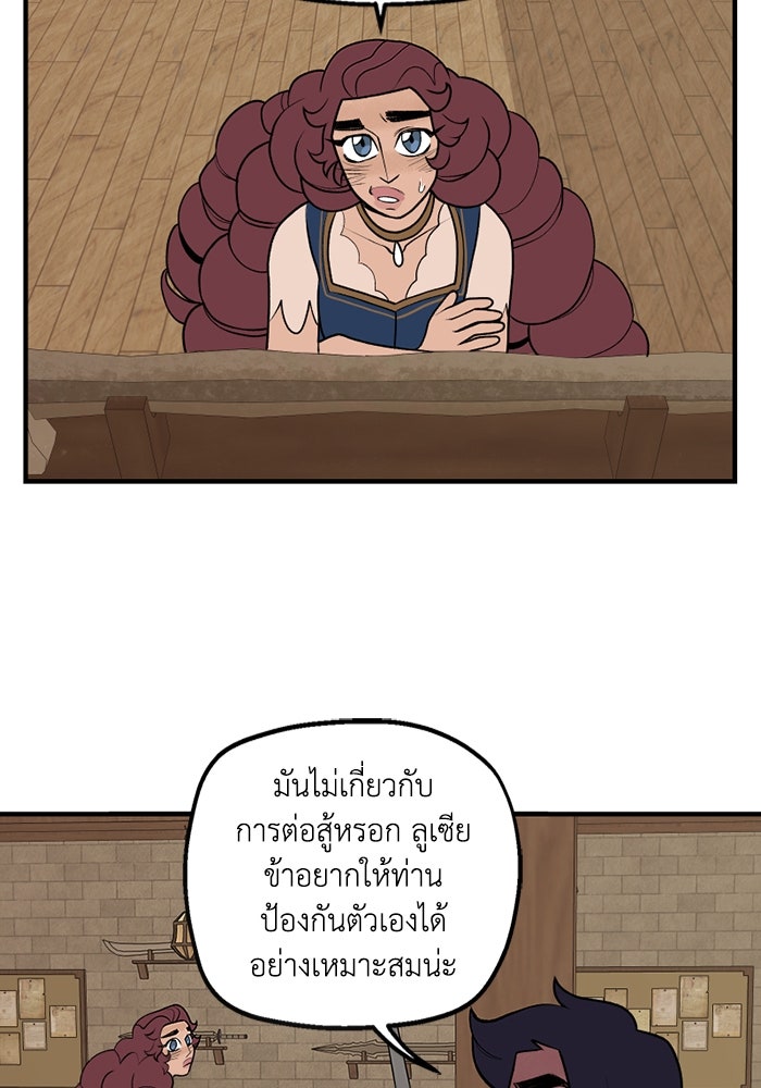 ความลับในชุดเกราะ - หน้า 2