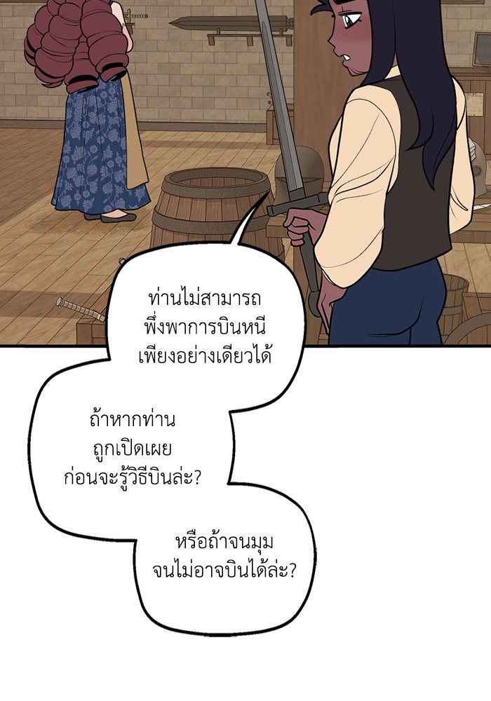 ความลับในชุดเกราะ - หน้า 3