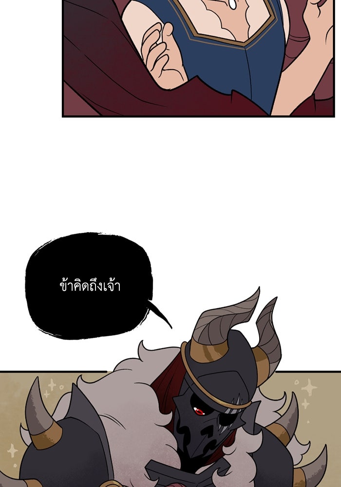 ความลับในชุดเกราะ - หน้า 32
