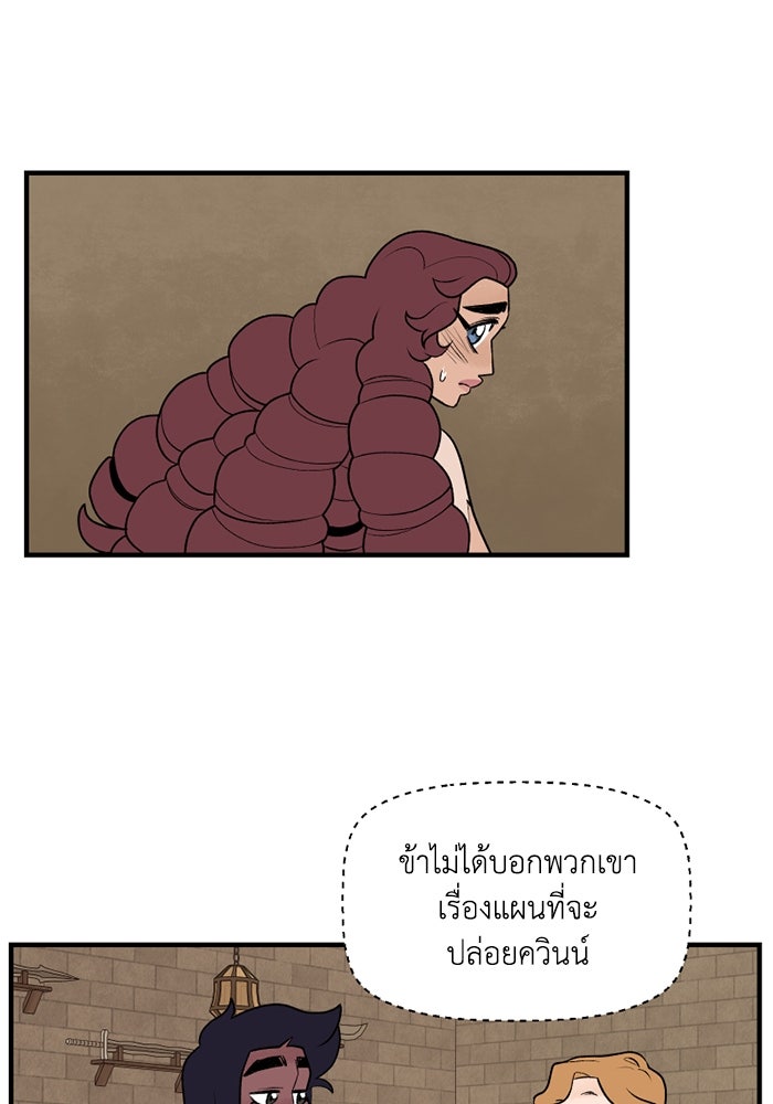 ความลับในชุดเกราะ - หน้า 5