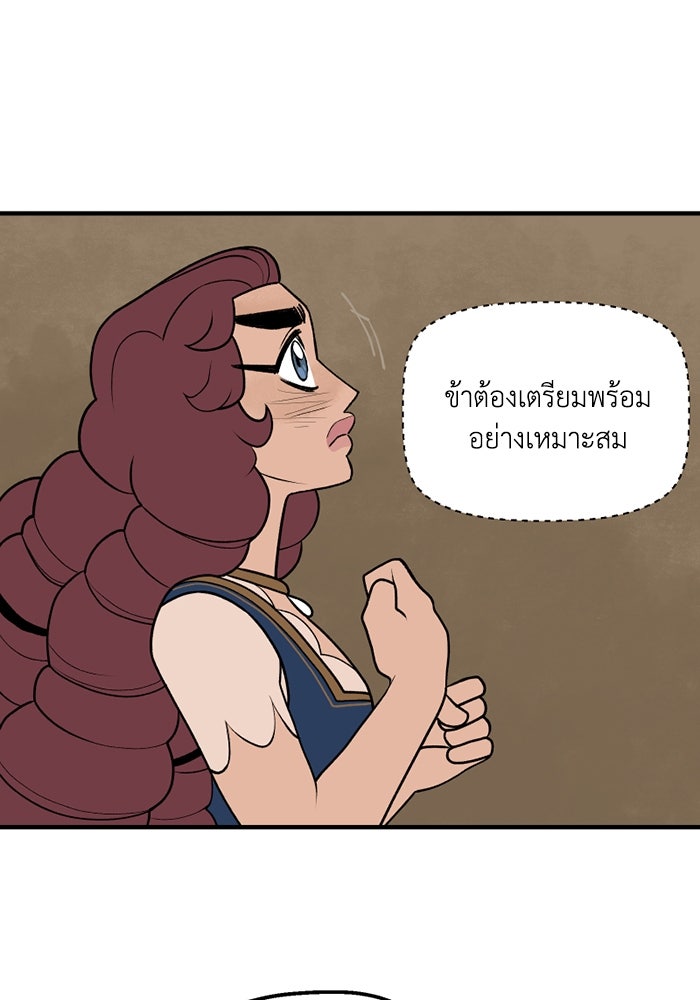 ความลับในชุดเกราะ - หน้า 7