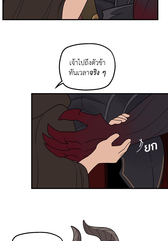 ความลับในชุดเกราะ - หน้า 28