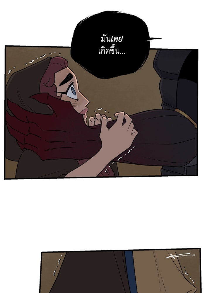 ความลับในชุดเกราะ - หน้า 33
