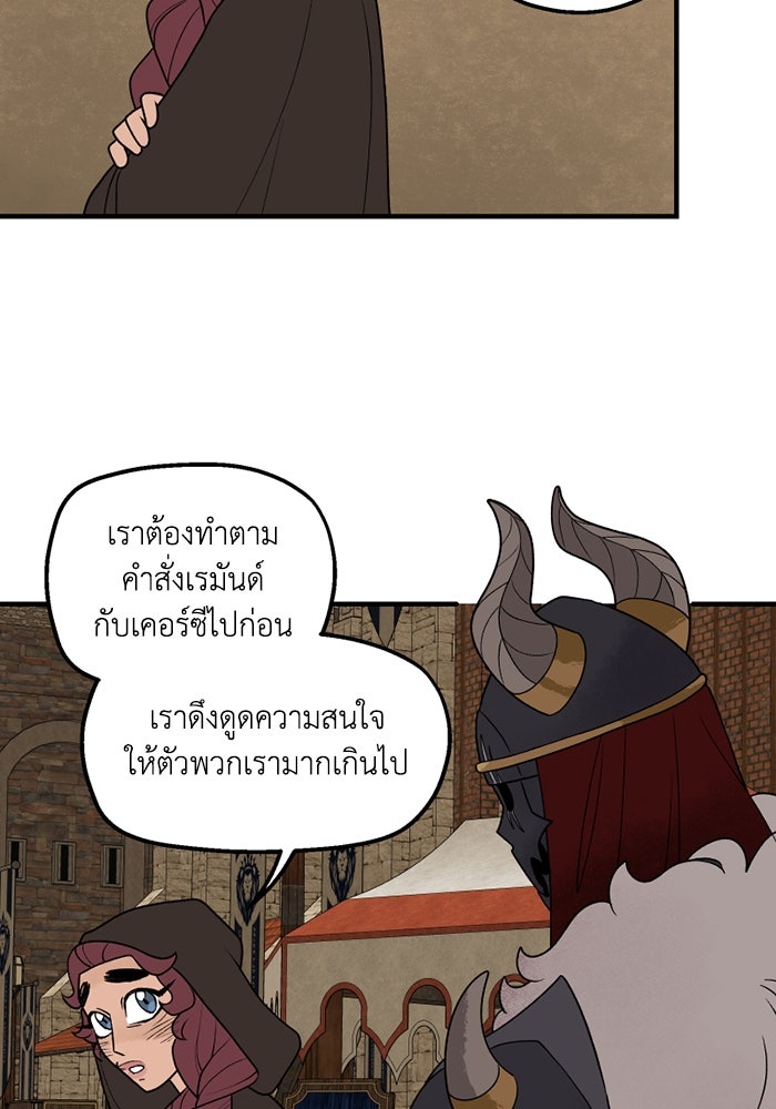 ความลับในชุดเกราะ - หน้า 39