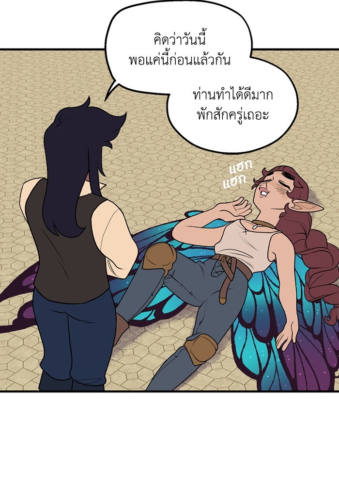 ความลับในชุดเกราะ - หน้า 4