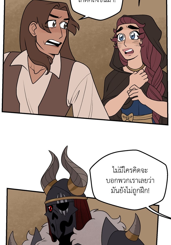 ความลับในชุดเกราะ - หน้า 46