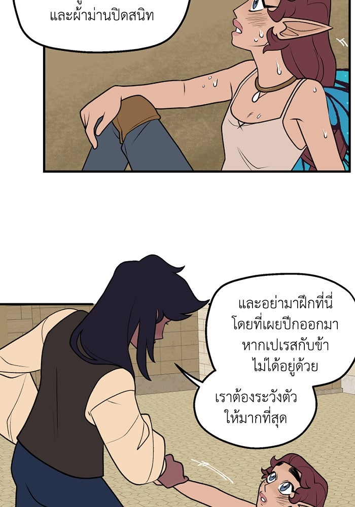 ความลับในชุดเกราะ - หน้า 6