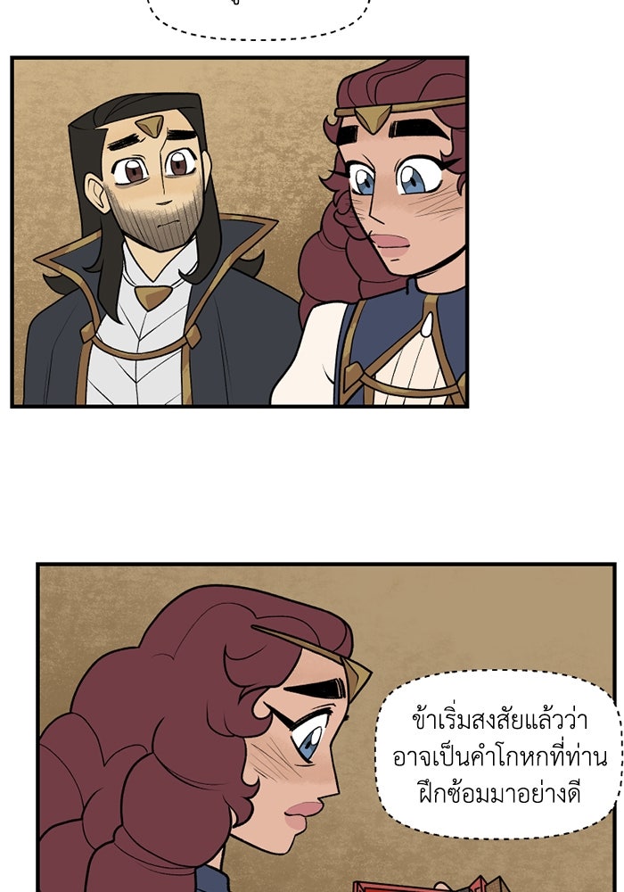 ความลับในชุดเกราะ - หน้า 11