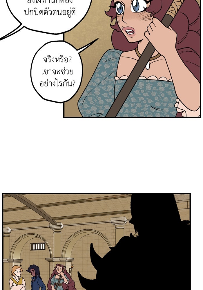 ความลับในชุดเกราะ - หน้า 3