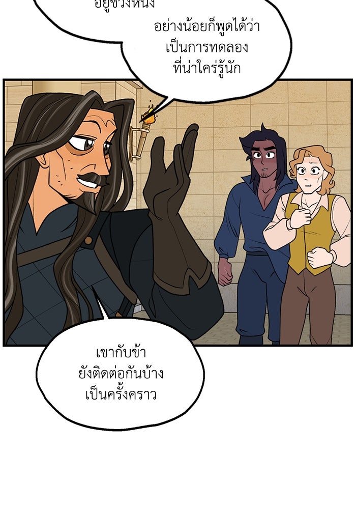 ความลับในชุดเกราะ - หน้า 33